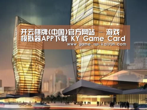 开元棋牌下载下载中心案例展示二