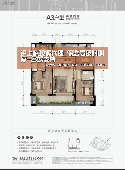 沪上惊现假代理 保监局及时叫停-多端支持(图3) 应用获取