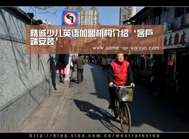 客户端安装